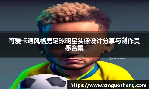 ac米兰中国官网