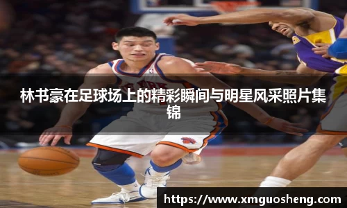 ac米兰中国官网